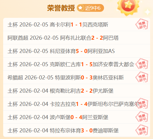 拜仁锁定费,耶诺德新星,里德,澳客,澳客官方网,aoke,okooo