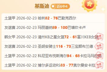 掘金,尼克斯,专家期号解,澳客,澳客官方网,aoke,okooo