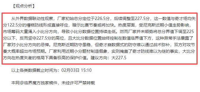 桑乔,队友教练增,心态稳定勿,澳客,澳客官方网,aoke,okooo