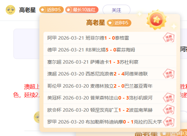 国际足球,马拉多纳去,世事件审判,澳客,澳客官方网,aoke,okooo