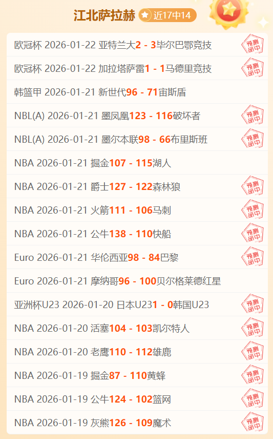 比利亚雷亚,尔主场强势,连胜专家推,澳客,澳客官方网,aoke,okooo