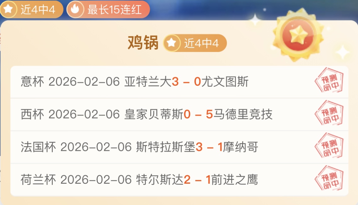 莱索托连败,塞舌尔能否,逆境突破,澳客,澳客官方网,aoke,okooo