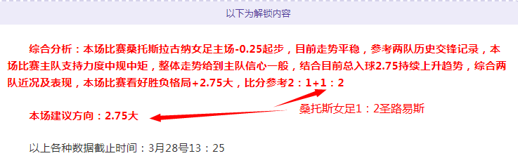 保甲索菲亚,火车头对贝,尔罗赛程分,澳客,澳客官方网,aoke,okooo