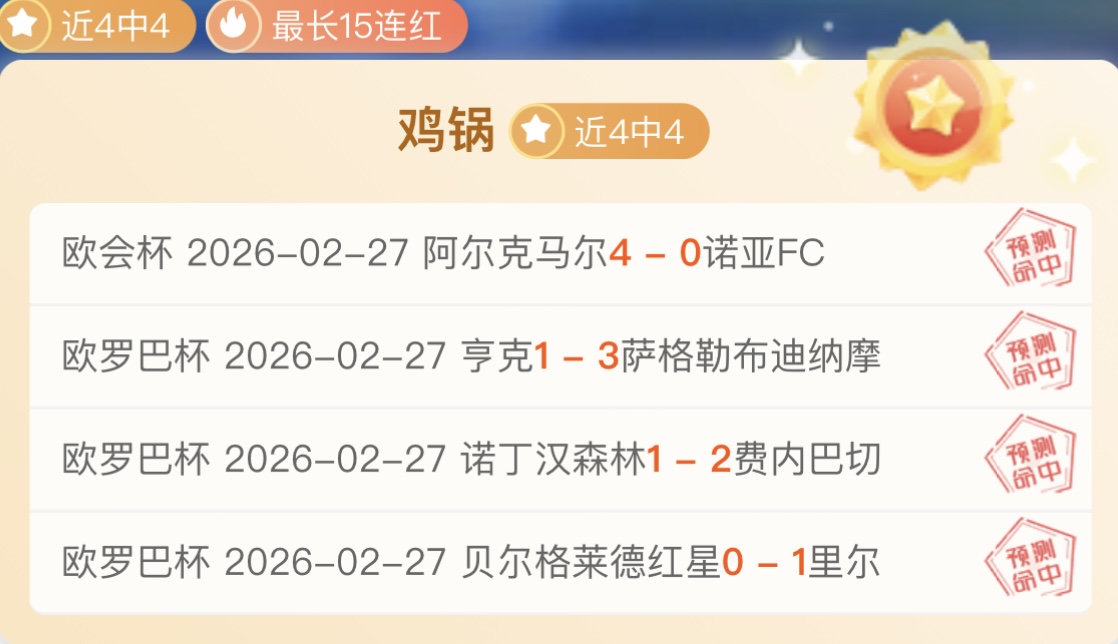 大乐透期号,专家推荐,客队防守策,澳客,澳客官方网,aoke,okooo