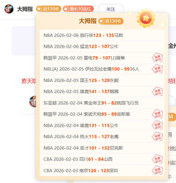 大乐透期号,专家推荐,阿甲,澳客,澳客官方网,aoke,okooo