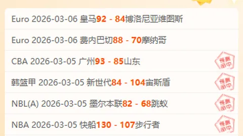 世俱杯新规实施：现场直击VAR判罚公布！