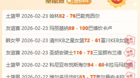 掘金VS尼克斯 NBA专家期号解析